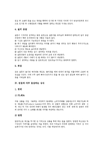 [면접] 면접의 준비, 면접의 기본자세, 면접에 자주 등장하는 상식, E1(LG칼텍스)과 LG umts 면접후기사례, LIG손해보험(LG화재)와 대신증권 면접후기사례, 두산메카텍과 대한생명 면접후기사례, 대한항공 면접후기사례-7