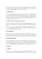 [면접] 면접의 준비, 면접의 기본자세, 면접에 자주 등장하는 상식, E1(LG칼텍스)과 LG umts 면접후기사례, LIG손해보험(LG화재)와 대신증권 면접후기사례, 두산메카텍과 대한생명 면접후기사례, 대한항공 면접후기사례-9