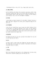 [면접] 면접의 준비, 면접의 기본자세, 면접에 자주 등장하는 상식, E1(LG칼텍스)과 LG umts 면접후기사례, LIG손해보험(LG화재)와 대신증권 면접후기사례, 두산메카텍과 대한생명 면접후기사례, 대한항공 면접후기사례-10