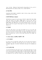 [면접] 면접의 준비, 면접의 기본자세, 면접에 자주 등장하는 상식, E1(LG칼텍스)과 LG umts 면접후기사례, LIG손해보험(LG화재)와 대신증권 면접후기사례, 두산메카텍과 대한생명 면접후기사례, 대한항공 면접후기사례-11