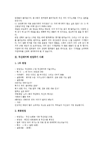 [면접] 면접의 준비, 면접의 기본자세, 면접에 자주 등장하는 상식, E1(LG칼텍스)과 LG umts 면접후기사례, LIG손해보험(LG화재)와 대신증권 면접후기사례, 두산메카텍과 대한생명 면접후기사례, 대한항공 면접후기사례-14
