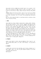[면접] 면접의 준비, 면접의 기본자세, 면접에 자주 등장하는 상식, E1(LG칼텍스)과 LG umts 면접후기사례, LIG손해보험(LG화재)와 대신증권 면접후기사례, 두산메카텍과 대한생명 면접후기사례, 대한항공 면접후기사례-16