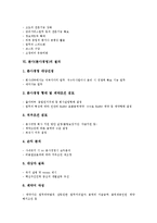 [분사경영, 아웃소싱] 분사(분사경영)의 개념, 분사(분사경영)의 형태, 분사(분사경영)의 필요성, 분사(분사경영)의 목적, 분사(분사경영)의 절차, 분사(분사경영)의 사례, 분사(분사경영)의 문제점과 대응방안 분석-6