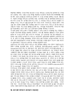 [분사경영, 아웃소싱] 분사(분사경영)의 개념, 분사(분사경영)의 형태, 분사(분사경영)의 필요성, 분사(분사경영)의 목적, 분사(분사경영)의 절차, 분사(분사경영)의 사례, 분사(분사경영)의 문제점과 대응방안 분석-8