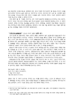 [독후감] 일연 레포트-2
