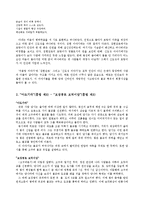 [독후감] 일연 레포트-3