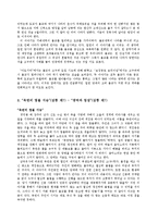 [독후감] 일연 레포트-4