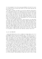 [철학] 올바른 성윤리-3