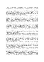 [철학] 풍우란 `중국철학사`-2