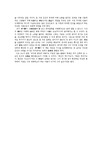 [철학] 풍우란 `중국철학사`-3