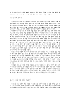 [철학] 장기이식을 둘러싼 윤리적 제문제-2