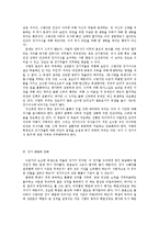 [철학] 장기이식을 둘러싼 윤리적 제문제-3