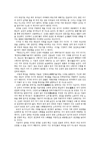 [독후감] 『목민심서』와 정약용의 사상-3