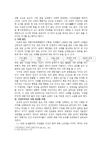 [철학, 법학] 낙태반대론-2