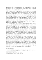[철학, 법학] 낙태반대론-4