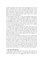 [철학, 법학] 낙태반대론-6