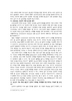 [철학, 법학] 낙태반대론-7