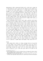 [철학, 법학] 낙태반대론-8