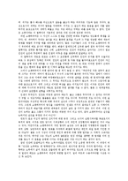 [철학] 쇼펜하우어 `의지와 표상으로서의 세계`-2