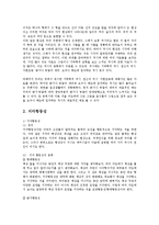 [생활과학] 착시의 종류와 눈의 착시현상0k-2