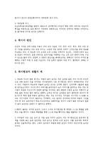 [생활과학] 착시의 종류와 눈의 착시현상0k-4