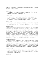 [인테리어의 공사수주 & 시공 & 적산의 이해] 인테리어의 공사수주 & 시공 & 적산의 이해-17