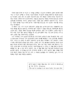 [성공하는 사람들, 스티븐 코비, The 7 Habits of High, 나의 사명서, 7가지 습관] 성공하는 사람들의 7가지 습관을 읽고-2