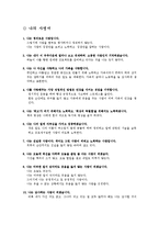 [성공하는 사람들, 스티븐 코비, The 7 Habits of High, 나의 사명서, 7가지 습관] 성공하는 사람들의 7가지 습관을 읽고-3