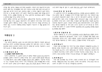 [성과 문학, 엄마의 말뚝] 모성애에 관한 모든 것-엄마의말뚝을 중심으로-4