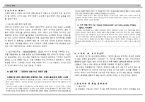 [성과 문학, 엄마의 말뚝] 모성애에 관한 모든 것-엄마의말뚝을 중심으로-6