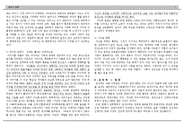 [성과 문학, 엄마의 말뚝] 모성애에 관한 모든 것-엄마의말뚝을 중심으로-7