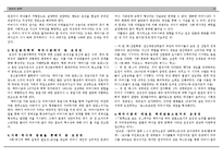 [성과 문학, 엄마의 말뚝] 모성애에 관한 모든 것-엄마의말뚝을 중심으로-10