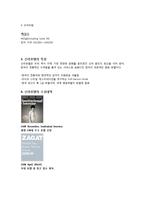 [신라호텔, 신라호텔 분석, 신라호텔 마케팅 전략] 신라호텔의 전반적 분석-2