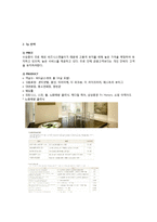 [신라호텔, 신라호텔 분석, 신라호텔 마케팅 전략] 신라호텔의 전반적 분석-8