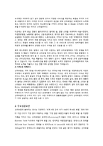 [신라호텔, 신라호텔 분석, 신라호텔 마케팅 전략] 신라호텔의 전반적 분석-12