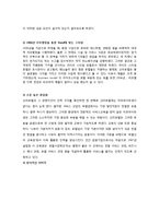 [신라호텔, 신라호텔 분석, 신라호텔 마케팅 전략] 신라호텔의 전반적 분석-13