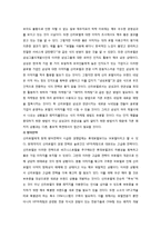 [신라호텔, 신라호텔 분석, 신라호텔 마케팅 전략] 신라호텔의 전반적 분석-18