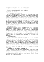 [신라호텔, 신라호텔 분석, 신라호텔 마케팅 전략] 신라호텔의 전반적 분석-19