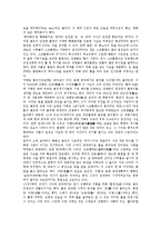 [골프, 골프경기] 골프의 정의, 골프의 기원, 골프의 클럽, 골프의 그립, 골프의 어드레스, 골프의 스탠스, 골프의 기본기술, 골프의 경기방법, 골프의 기본적인 용어, 골프의 기본예절(에티켓) 분석-6