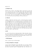 [골프, 골프경기] 골프의 정의, 골프의 기원, 골프의 클럽, 골프의 그립, 골프의 어드레스, 골프의 스탠스, 골프의 기본기술, 골프의 경기방법, 골프의 기본적인 용어, 골프의 기본예절(에티켓) 분석-14