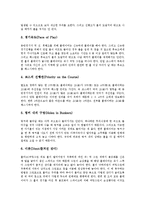 [골프, 골프경기] 골프의 정의, 골프의 기원, 골프의 클럽, 골프의 그립, 골프의 어드레스, 골프의 스탠스, 골프의 기본기술, 골프의 경기방법, 골프의 기본적인 용어, 골프의 기본예절(에티켓) 분석-17