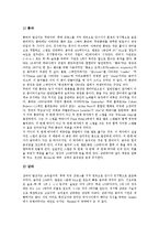 [댄스스포츠, 스포츠댄스] 댄스스포츠의 개념, 댄스스포츠의 역사, 댄스스포츠의 종류, 댄스스포츠의 스텝, 댄스스포츠의 효과, 댄스스포츠와 일상생활과의 관계 심층 분석-7