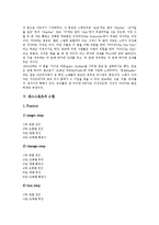 [댄스스포츠, 스포츠댄스] 댄스스포츠의 개념, 댄스스포츠의 역사, 댄스스포츠의 종류, 댄스스포츠의 스텝, 댄스스포츠의 효과, 댄스스포츠와 일상생활과의 관계 심층 분석-10