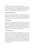 [면접, 면접후기] 면접시 주의사항, 면접시 옷차림, 면접시 예상질문, 이색면접 사례와 KT(한국통신), AT커니, 아시아개발은행, 블룸버그, 쇼메코리아, CJ주식회사(CJ그룹), Goldman Sachs(골드만삭스)의 면접후기-6