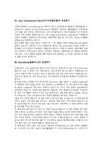 [면접, 면접후기] 면접시 주의사항, 면접시 옷차림, 면접시 예상질문, 이색면접 사례와 KT(한국통신), AT커니, 아시아개발은행, 블룸버그, 쇼메코리아, CJ주식회사(CJ그룹), Goldman Sachs(골드만삭스)의 면접후기-11