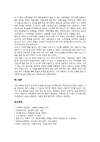 [창조론, 진화론, 창조, 진화, 창조론자, 진화론자] 진화의 단계, 진화론의 허구성, 창조론의 배경과 의의, 창조론과 창조유형, 창조론의 증거, 창조론의 교육 심층 분석-11