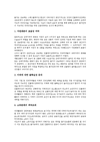[인플레이션, 물가상승, 물가안정, 물가, 한국경제] 물가안정의 중요성과 인플레이션(물가상승)의 정의, 인플레이션(물가상승)의 종류, 인플레이션(물가상승)의 영향 및 인플레이션(물가상승)에 대한 대책 심층 분석-3