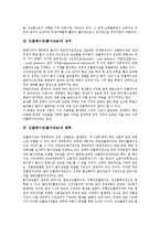 [인플레이션, 물가상승, 물가안정, 물가, 한국경제] 물가안정의 중요성과 인플레이션(물가상승)의 정의, 인플레이션(물가상승)의 종류, 인플레이션(물가상승)의 영향 및 인플레이션(물가상승)에 대한 대책 심층 분석-4