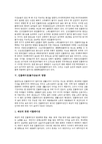 [인플레이션, 물가상승, 물가안정, 물가, 한국경제] 물가안정의 중요성과 인플레이션(물가상승)의 정의, 인플레이션(물가상승)의 종류, 인플레이션(물가상승)의 영향 및 인플레이션(물가상승)에 대한 대책 심층 분석-5