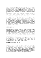 [인플레이션, 물가상승, 물가안정, 물가, 한국경제] 물가안정의 중요성과 인플레이션(물가상승)의 정의, 인플레이션(물가상승)의 종류, 인플레이션(물가상승)의 영향 및 인플레이션(물가상승)에 대한 대책 심층 분석-6